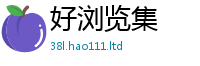 77777788888王中王正版并2025年新奥正版免费_五点来料